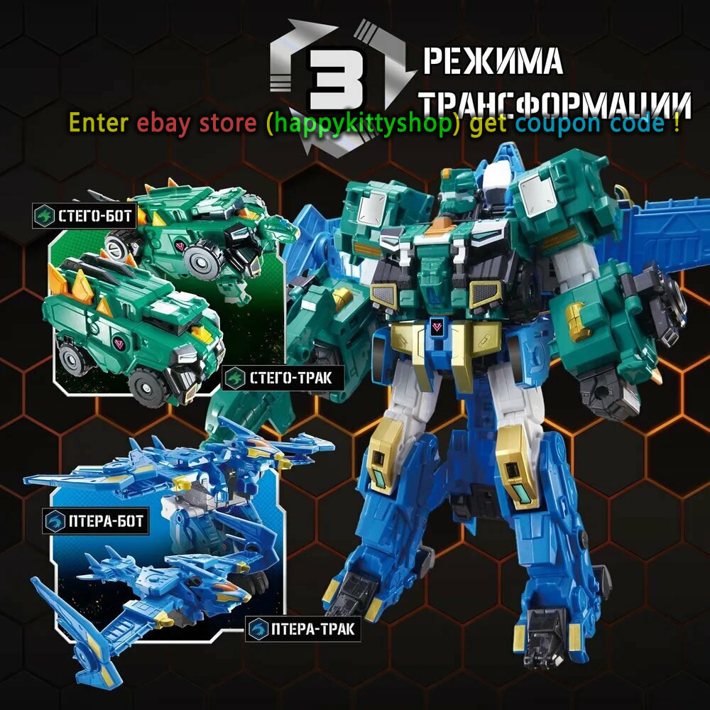 Quantum Heroes Dinoster Guardians 4in1 Metatron Figure Dinosaurs
