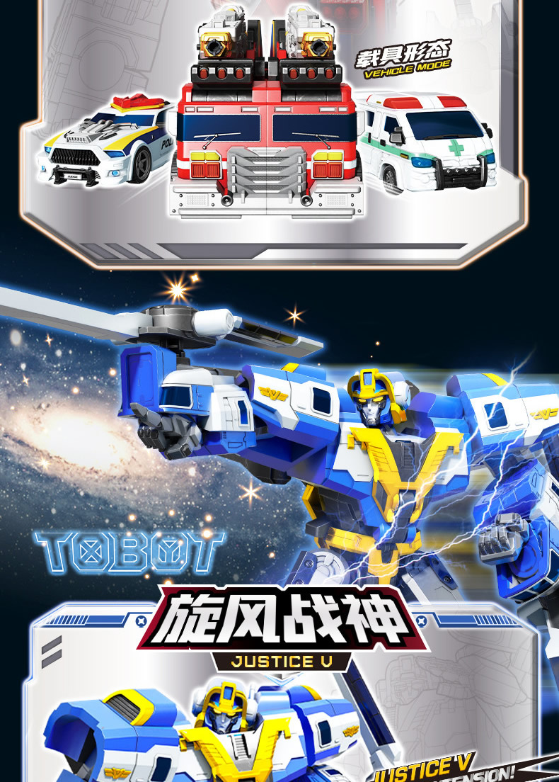 Tobot V Galaxy Detectives 14